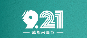 杭州斯培爾九月活動(dòng)重磅來(lái)襲，驚喜連連~
