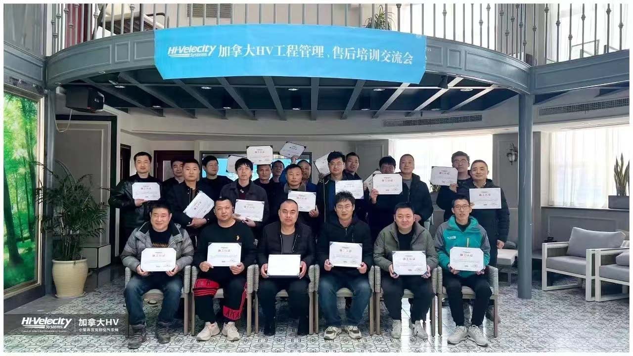【喜報(bào)】杭州斯培爾多名員工相繼通過(guò)HV系統(tǒng)培訓(xùn)考試，取得佳績(jī)！