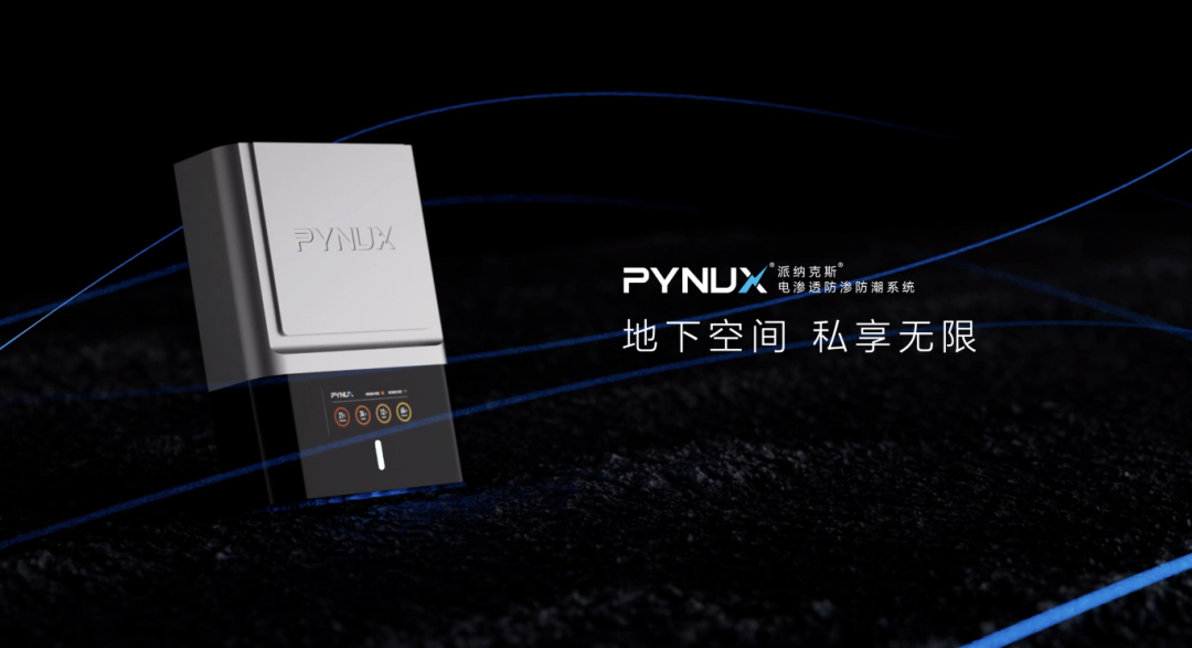 杭州近期持續(xù)暴雨，派納克斯·電滲透防滲防潮系統(tǒng)成守護神！